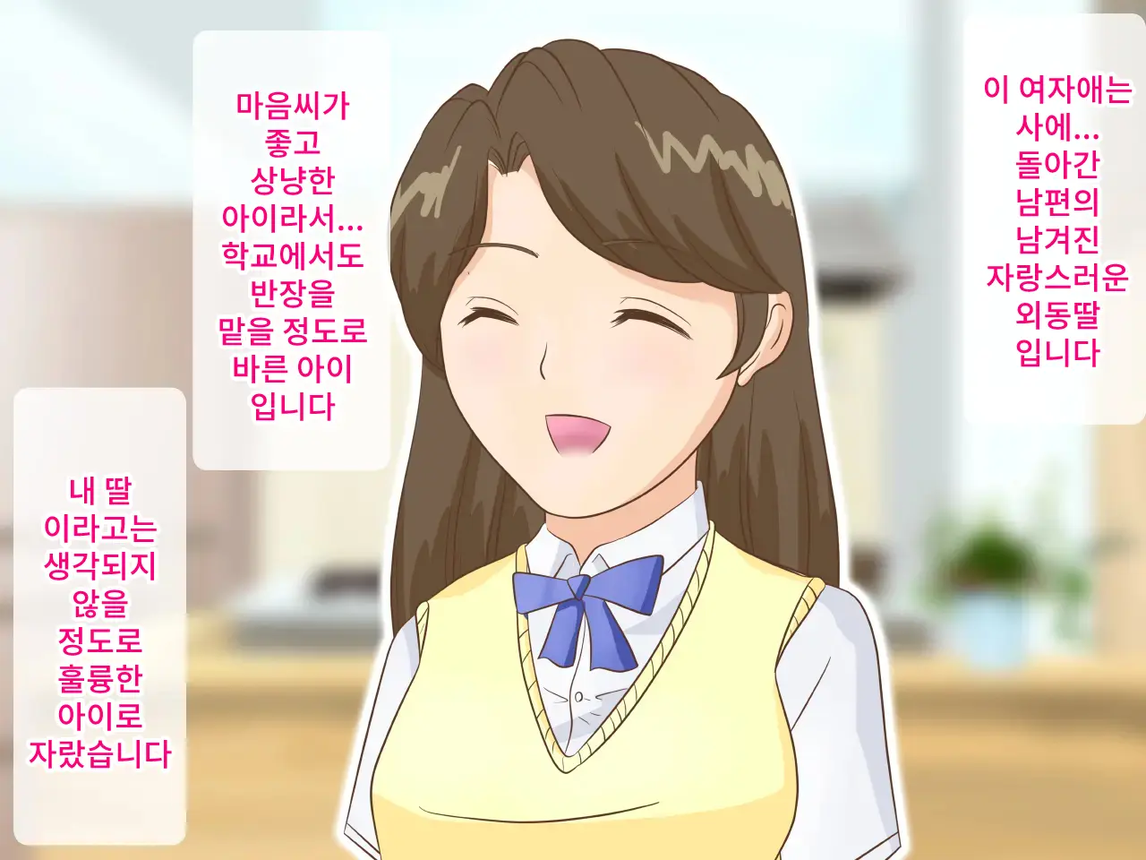Daraku Haha Fusae ~ Yarichin Ni To Sareta Oyako | 타락모 후사에 ~걸레남에게 타락한 모녀